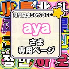 2026年最新】うちわ文字 オーダーの人気アイテム - メルカリ