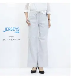 EDWIN jerseys ジャージーズ アイスグレー ベイカー ワイド Ｓ