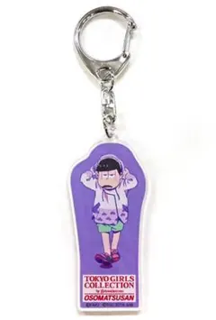 ★おそ松さん★TGC/松の市★アクリルキーホルダー★一松★新品★