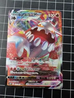 2026年最新】カード名：ヒードランVMAX ポケモンカードゲームの人気