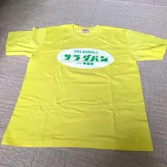 サラダパンTシャツ　Mサイズ ロゴ入り
