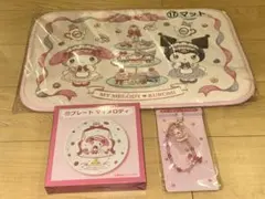 【サンリオ当たりくじ マイメロディ＆クロミ グッズセット】