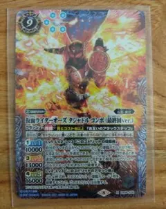 バトスピ　仮面ライダーオーズ タジャドル コンボ（最終回ver.）　シークレット Amazon.co.jp: バトルスピリッツ 仮面ライダーオーズ タジャドル