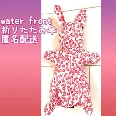 water front 折りたたみ傘　うさぎ　ケース付き　濃い　ピンク