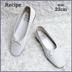 美品✨ Recipe レシピ フラットシューズ 23cm ホワイト