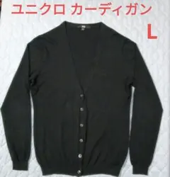 レディース　ユニクロ　カーディガン