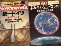 AERAとNewsweek