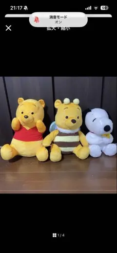 ぬいぐるみセット
