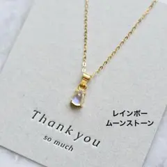 宝石質レインボームーンストーンの小さな雫ネックレス☆ゴールド