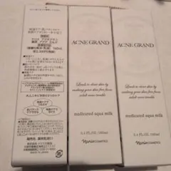 ナリス化粧品　アクネグラン　3本