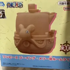 【匿名発送‼️8点セット❗️サニー号 / メリー号】ワンピース ルームライト 新品未開封ワンピース サウザンド・サニー号&ゴーイング・メリー