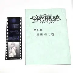 エヴァンゲリオン 渚カヲル展 特典 セット