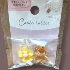 ケーブルホルダー くまさん 2P スマホ アクセサリー うるちゅる レジンのサムネイル