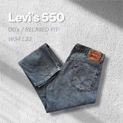 【00s】Levi's 550バギーデニムW34L32髭フェード古着ブルー