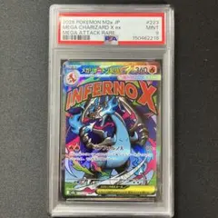メガリザードンX MA PSA9 MEGAドリーム ポケモンカード PSA鑑定品