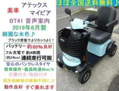 2026年最新】ATEX 電動カートの人気アイテム - メルカリ