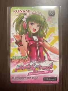 beatmania e-amusement passカードB(ツガル) - メルカリ
