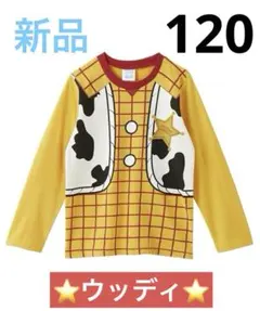 新品　☆ウッディ☆トイストーリー変身！長袖カットソー　120cm
