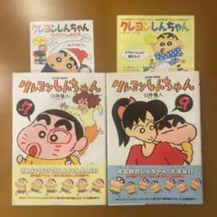 クレヨンしんちゃんの先生は教えてくれないシリーズ 8冊セット - メルカリ
