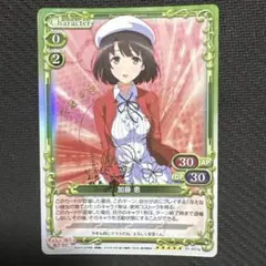 プレシャスメモリーズ サイン 俺の妹がこんなに可愛いわけがない SR