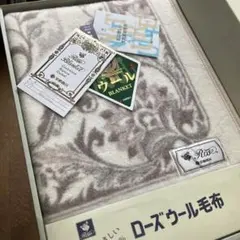 【新品　未使用】京都西川 ローズウール毛布 純毛毛布　カシミヤ入りのサムネイル