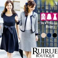 RUIRUE BOUTIQUE セレモニースーツ2WAY 11号　ネイビー