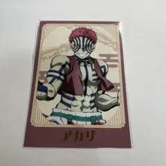 鬼滅の刃 トレーディング 箔押しブロマイド 猗窩座