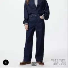 ユニクロ♡ワイドストレートジーンズ