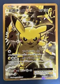 2026年最新】ピカチュウEX 094/087の人気アイテム - メルカリ