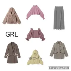 【新品】GRL 7点セット まとめ売り
