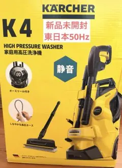 未使用】KARCHER ケルヒャー K4.900 サイレント 西日本60hz - メルカリ