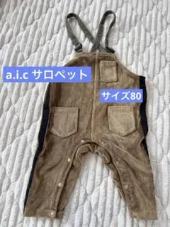 a.i.cベージュ サロペット 80