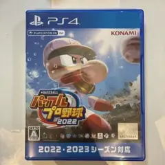 PS4 eBASEBALLパワフルプロ野球2022