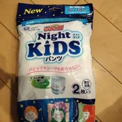 GOO.N ナイトキッズ パンツ 90-120cm 2枚入