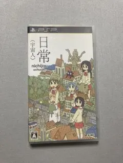 日常 (宇宙人) PSP