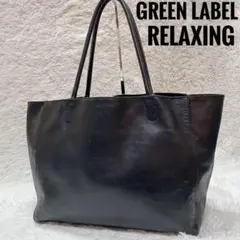 GREEN LABEL RELAXING ブラック　トートバッグ　大容量のサムネイル