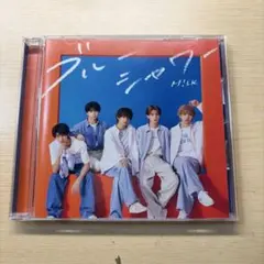 M!LK ブルーシャワー 通常盤