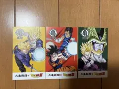 新品未使用ドラゴンボールZ 丸亀製麺　うどん札 3枚セット