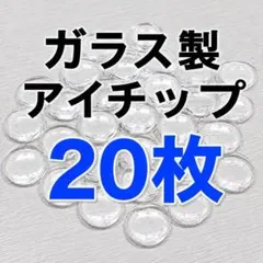2026年最新】ブライスアイ チップの人気アイテム - メルカリ