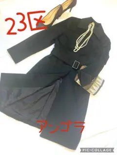 23区　スタンドカラーロングコートアンゴラ混　黒　38M 美品