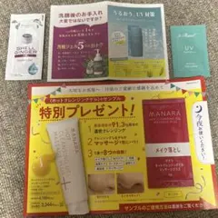マナラ　ホットクレンジングゲルマッサージプラススキンケアサンプルセット