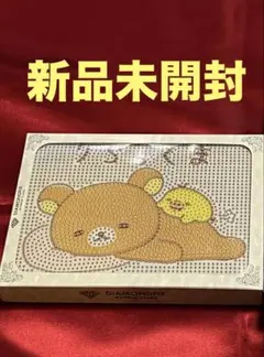 【新品未開封】リラックマ　ダイヤモンドフィックス　りらっくま