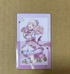 プロセカ 暁山瑞希 エピカ 箔押し サンリオ ぼんぼんりぼん