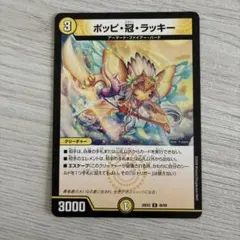 2026年最新】ポッピ冠ラッキーの人気アイテム - メルカリ