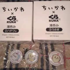 くら寿司　ちいかわ　湯呑み　ハチワレ　うさぎ　缶バッチ3個