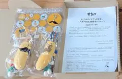 2025年最新】甘熟王 ぬいぐるみの人気アイテム - メルカリ