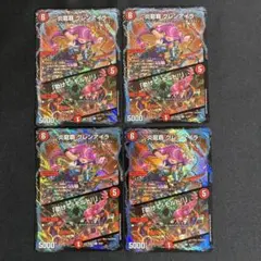 炎龍覇 グレンアイラ/「助けて!モルト!!」 4枚