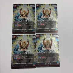 フュージョンワールド　ゴジータ：BR