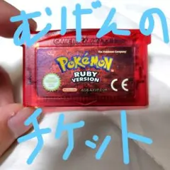 2026年最新】むげんのチケット ポケモンの人気アイテム - メルカリ