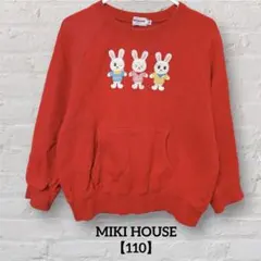 【110】ミキハウス うさこちゃん 裏毛トレーナー 赤 MIKI HOUSE
